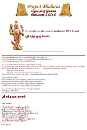 Kandha Guru Kavasam (கந்த குரு கவசம்) By Santhanantha Swamigal Kandha Guru Kavasam (கந்த குரு கவசம்) By Santhanantha Swamigal
