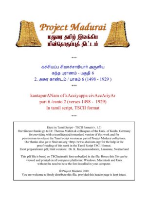 கந்த புராணம் - பகுதி 6 /அசுர காண்டம் (1498 - 1929 ) By கச்சியப்ப சிவாச்சாரியார் கந்த புராணம் – பகுதி 6 /அசுர காண்டம் (1498 – 1929 ) By கச்சியப்ப சிவாச்சாரியார்