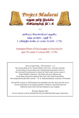 கந்த புராணம் - பகுதி 7b /மகேந்திர காண்டம் /பாகம் 1b (640 - 1170) By கச்சியப்ப சிவாச்சாரியார் கந்த புராணம் – பகுதி 7b /மகேந்திர காண்டம் /பாகம் 1b (640 – 1170) By கச்சியப்ப சிவாச்சாரியார்