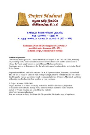 கந்த புராணம் - பகுதி 8b /யுத்த காண்டம் /பாகம் 1 /படலம் 4 (457 - 876) By கச்சியப்ப சிவாச்சாரியார் கந்த புராணம் – பகுதி 8b /யுத்த காண்டம் /பாகம் 1 /படலம் 4 (457 – 876) By கச்சியப்ப சிவாச்சாரியார்