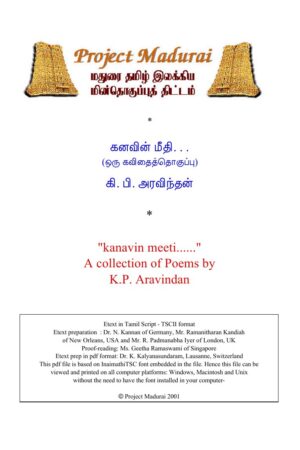 Kanavin Meedhi (கனவின் மீதி) By Ki.Pi. Aravinthan Kanavin Meedhi (கனவின் மீதி) By Ki.Pi. Aravinthan