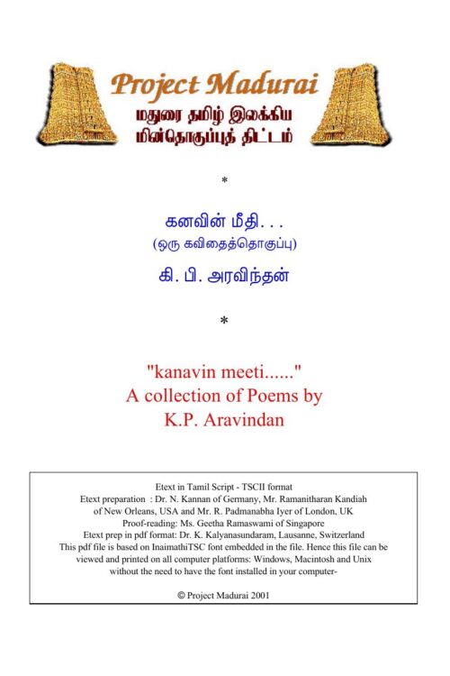 Kanavin Meedhi (கனவின் மீதி) By Ki.Pi. Aravinthan