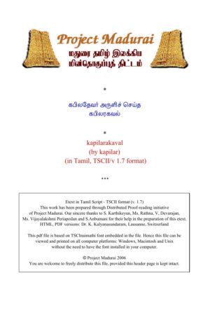 Kabilaragaval (கபிலரகவல்) By Kabiladhevar Kabilaragaval (கபிலரகவல்) By Kabiladhevar