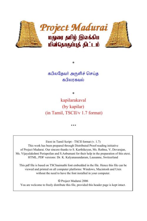 Kabilaragaval (கபிலரகவல்) By Kabiladhevar