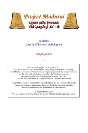 Kalithogai Kalithogai