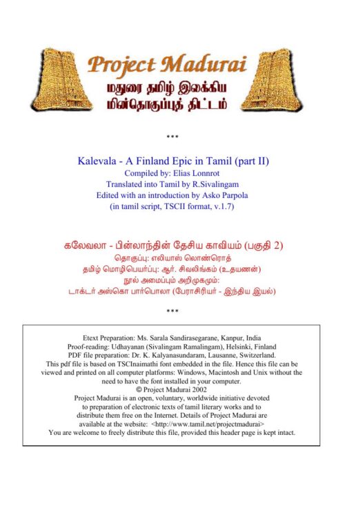 Kalevala – Thamizhakkam – 2 (கலேவலா – தமிழாக்கம் – 2) By Udhayanan
