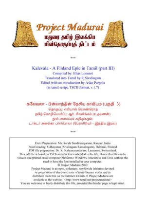Kalevala – Thamizhakkam – 3 (கலேவலா – தமிழாக்கம் – 3) By Udhayanan