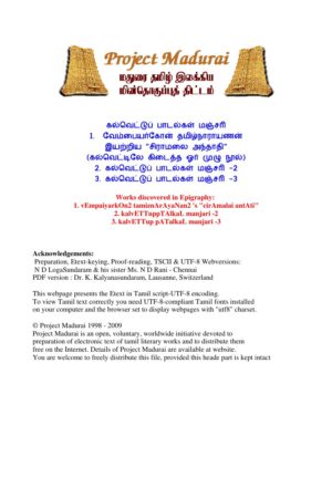 Kalvettup Padalgal Manjari; Siramalai Anthadhi Kalvettup Padalgal Manjari; Siramalai Anthadhi