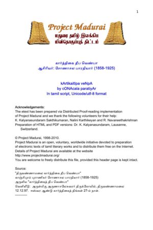 Karthigai Deepa Venpa (கார்த்திகை தீப வெண்பா) By Sonachala Bharathiyar Karthigai Deepa Venpa (கார்த்திகை தீப வெண்பா) By Sonachala Bharathiyar