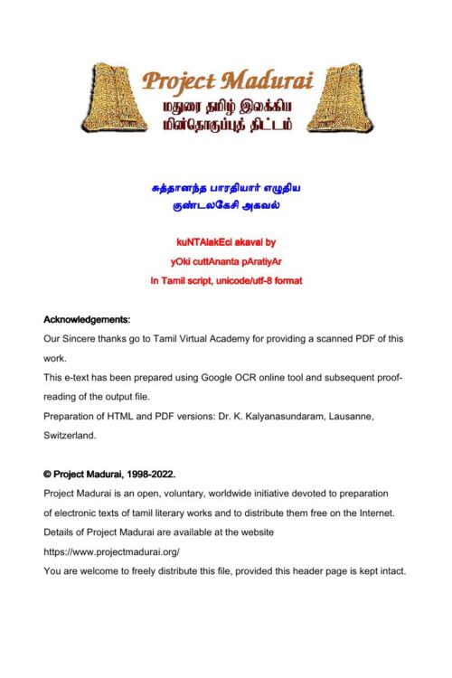Kundalakesi Agaval (குண்டலகேசி அகவல்) By Suddhananda Bharathiyar Kundalakesi Agaval (குண்டலகேசி அகவல்) By Suddhananda Bharathiyar