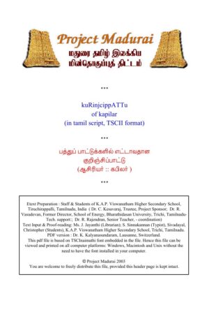 Kurinjip Pattu (குறிஞ்சிப் பாட்டு) By Kabilar Kurinjip Pattu (குறிஞ்சிப் பாட்டு) By Kabilar