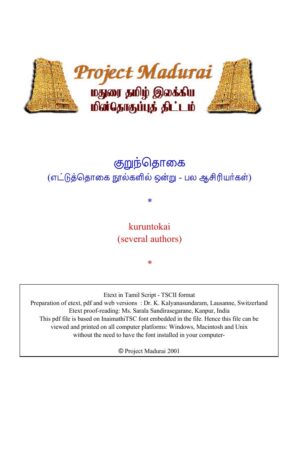 Kurunthogai (குறுந்தொகை) By Pala Aasiriyargal Kurunthogai (குறுந்தொகை) By Pala Aasiriyargal