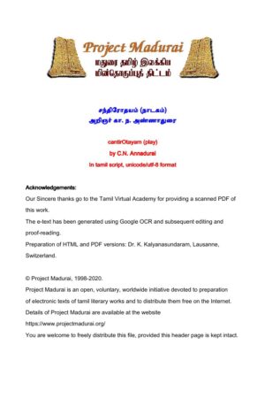 சந்திரோதயம் By அறிஞர் அண்ணா சந்திரோதயம் By அறிஞர் அண்ணா