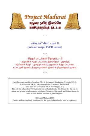 Sithar Padalgal Thoguppu (சித்தர் பாடல்கள் தொகுப்பு) By Azhuganich Sithar Sithar Padalgal Thoguppu (சித்தர் பாடல்கள் தொகுப்பு) By Azhuganich Sithar