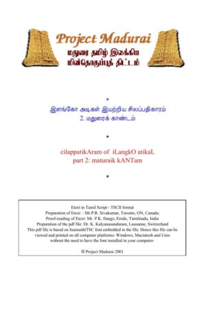 Silappathikaram /Pagam 2 /Maduraikkandam (சிலப்பதிகாரம் /பாகம் 2 /மதுரைக்காண்டம்) By Ilango Adigal Silappathikaram /Pagam 2 /Maduraikkandam (சிலப்பதிகாரம் /பாகம் 2 /மதுரைக்காண்டம்) By Ilango Adigal