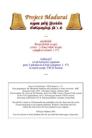 சிவகாமியின் சபதம் /பாகம் 3 /பிக்ஷுவின் காதல் By கல்கி கிருஷ்ணமூர்த்தி சிவகாமியின் சபதம் /பாகம் 3 /பிக்ஷுவின் காதல் By கல்கி கிருஷ்ணமூர்த்தி