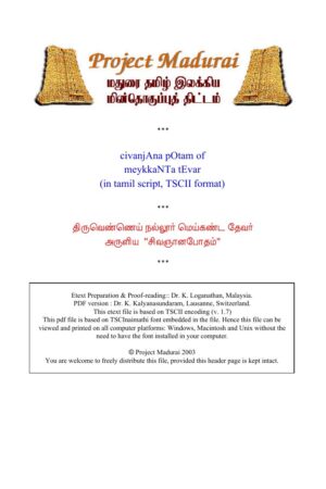 Sivagnana Bodham (சிவஞான போதம்) By Meyganda Thevar Sivagnana Bodham (சிவஞான போதம்) By Meyganda Thevar