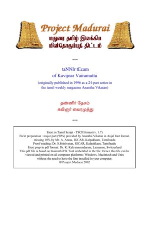 Thanneer Thesam (தண்ணீர் தேசம்) By Vairamuthu