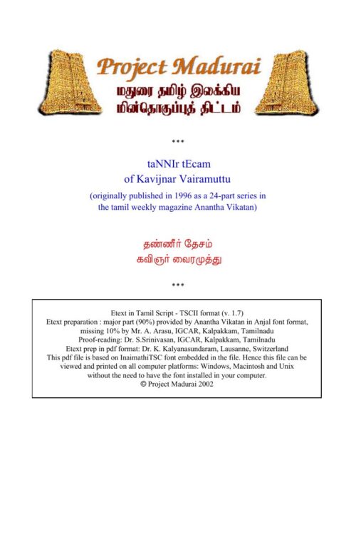 Thanneer Thesam (தண்ணீர் தேசம்) By Vairamuthu