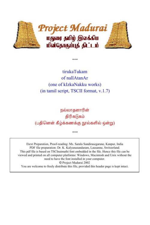 Thirigadugam (திரிகடுகம்) By Nalladhanar Thirigadugam (திரிகடுகம்) By Nalladhanar