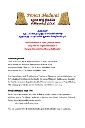 Thirukkural /Aangila Mozhiyakkam (tirukkural - English translation) (திருக்குறள் /ஆங்கில மொழியாக்கம் (tirukkural - English translation)) By Suddhananda Bharathiyar Thirukkural /Aangila Mozhiyakkam (tirukkural – English translation) (திருக்குறள் /ஆங்கில மொழியாக்கம் (tirukkural – English translation)) By Suddhananda Bharathiyar