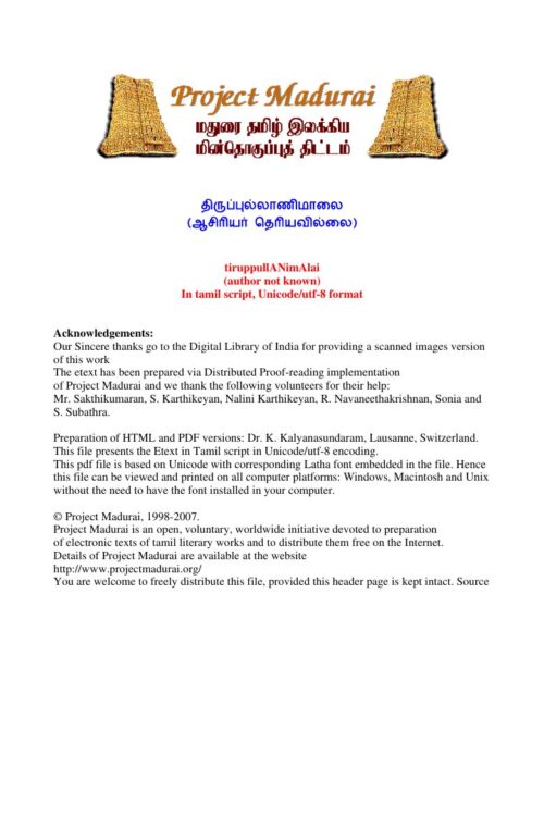 Thiruppullanimalai