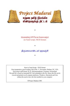 Thirumalaiyandavar Kuravanji (திருமலையாண்டவர் குறவஞ்சி) Thirumalaiyandavar Kuravanji (திருமலையாண்டவர் குறவஞ்சி)