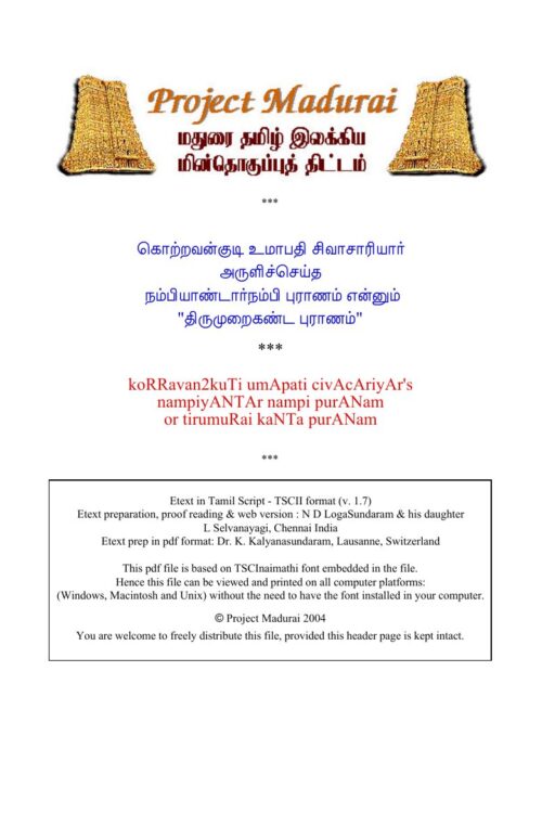 Thirumuraiganda Puranam (திருமுறைகண்ட புராணம்) By Umapathi Sivam Thirumuraiganda Puranam (திருமுறைகண்ட புராணம்) By Umapathi Sivam