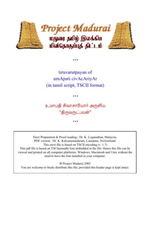Thiruvarutpayan (திருவருட்பயன்) By Umapathi Sivachariyar Thiruvarutpayan (திருவருட்பயன்) By Umapathi Sivachariyar