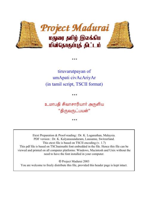 Thiruvarutpayan (திருவருட்பயன்) By Umapathi Sivachariyar Thiruvarutpayan (திருவருட்பயன்) By Umapathi Sivachariyar