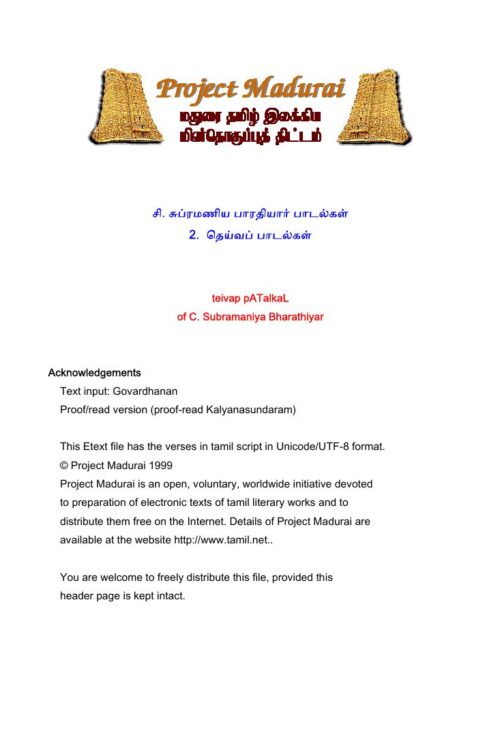 Theyvap Padalgal (தெய்வப் பாடல்கள்) By Si. Subramaniya Bharathiyar