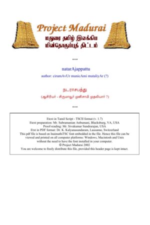 Nadarasap Pathu (நடராசப் பத்து) By Munisami Mudaliar Nadarasap Pathu (நடராசப் பத்து) By Munisami Mudaliar