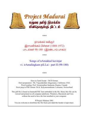 Namakkal Kavinjar Padalgal - 2 (நாமக்கல் கவிஞர் பாடல்கள் - 2) By Namakkal Ramalingam Pillai Namakkal Kavinjar Padalgal – 2 (நாமக்கல் கவிஞர் பாடல்கள் – 2) By Namakkal Ramalingam Pillai