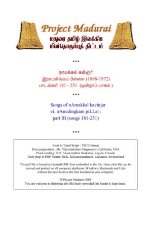 Namakkal Kavinjar Padalgal - 3 (நாமக்கல் கவிஞர் பாடல்கள் - 3) By Namakkal Ramalingam Pillai Namakkal Kavinjar Padalgal – 3 (நாமக்கல் கவிஞர் பாடல்கள் – 3) By Namakkal Ramalingam Pillai