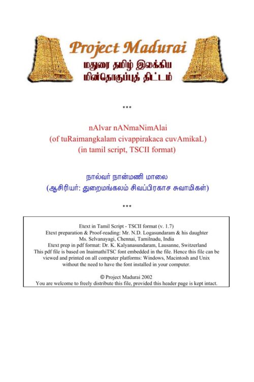 Nalvar Nanmani Malai (நால்வர் நான்மணி மாலை) By Thuraimangalam Sivaprakasa Swamigal Nalvar Nanmani Malai (நால்வர் நான்மணி மாலை) By Thuraimangalam Sivaprakasa Swamigal