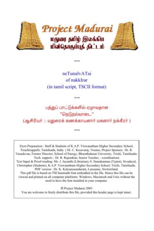Nedunal Vadai (நெடுநல் வாடை) By Nakkeerar Nedunal Vadai (நெடுநல் வாடை) By Nakkeerar