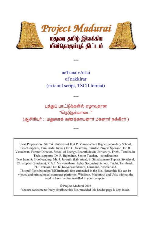 Nedunal Vadai (நெடுநல் வாடை) By Nakkeerar