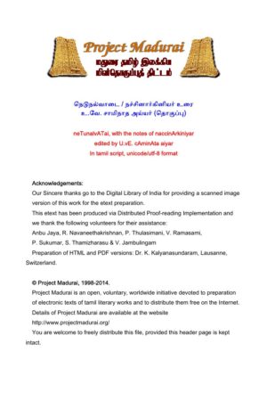 நெடுநல்வாடை / நச்சினார்கினியர் உரை By உ.வே. சாமிநாத அய்யர் நெடுநல்வாடை / நச்சினார்கினியர் உரை By உ.வே. சாமிநாத அய்யர்