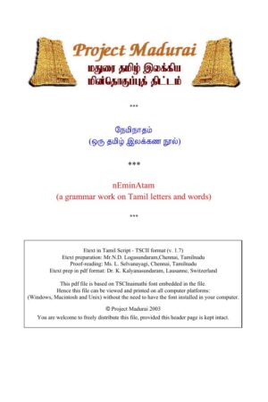 Neminadham (நேமிநாதம்) By Kunaveera Pandithar Neminadham (நேமிநாதம்) By Kunaveera Pandithar