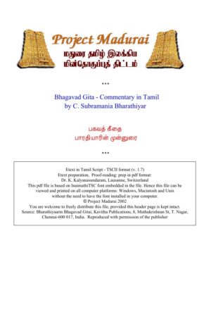 Bhagavath Geethai /Thamizhakkam; Vilakkavurai (பகவத் கீதை /தமிழாக்கம்; விளக்கவுரை) By Si. Subramaniya Bharathiyar Bhagavath Geethai /Thamizhakkam; Vilakkavurai (பகவத் கீதை /தமிழாக்கம்; விளக்கவுரை) By Si. Subramaniya Bharathiyar