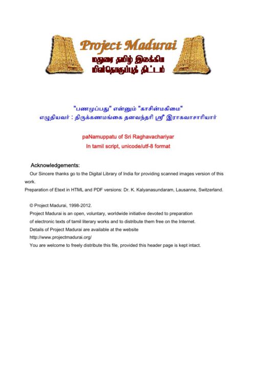 Panamuppadhu Ennum Kasinmagimai"" (பணமுப்பது என்னும் காசின்மகிமை"") By Thirukkanamangai Dhanavanthari Sri Raghavachariyar Panamuppadhu Ennum Kasinmagimai”” (பணமுப்பது என்னும் காசின்மகிமை””) By Thirukkanamangai Dhanavanthari Sri Raghavachariyar