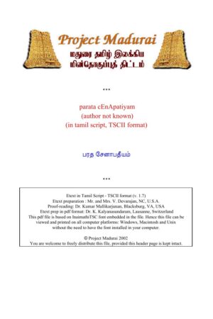 Bharatha Senapatheeyam (பரத சேனாபதீயம்) Bharatha Senapatheeyam (பரத சேனாபதீயம்)