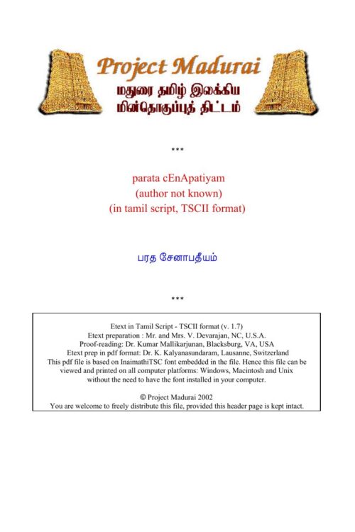 Bharatha Senapatheeyam (பரத சேனாபதீயம்) Bharatha Senapatheeyam (பரத சேனாபதீயம்)