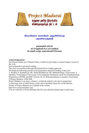 Pazhamalaiyanthadhi (பழமலையந்தாதி) By Thuraimangalam Sivaprakasa Swamigal Pazhamalaiyanthadhi (பழமலையந்தாதி) By Thuraimangalam Sivaprakasa Swamigal