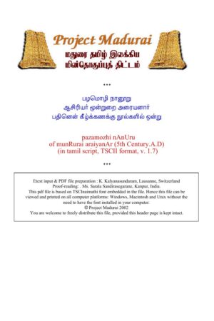Pazhamozhi Nanooru (பழமொழி நானூறு) By Mundruraiyaraiyanar Pazhamozhi Nanooru (பழமொழி நானூறு) By Mundruraiyaraiyanar