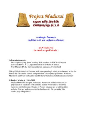 Pandik Kovai Pandik Kovai