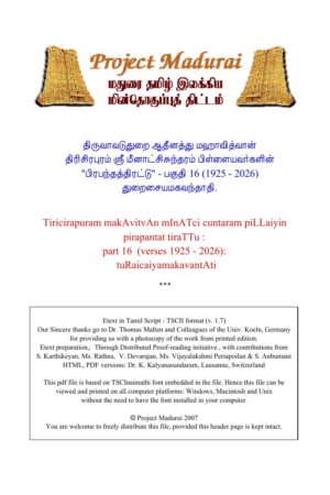 Pirabanthathirattu – Paguthi 16 /Thuraisaiyamagavanthadhi (பிரபந்தத்திரட்டு – பகுதி 16 /துறைசையமகவந்தாதி) By Thi. Meenatchisuntharam Pillai