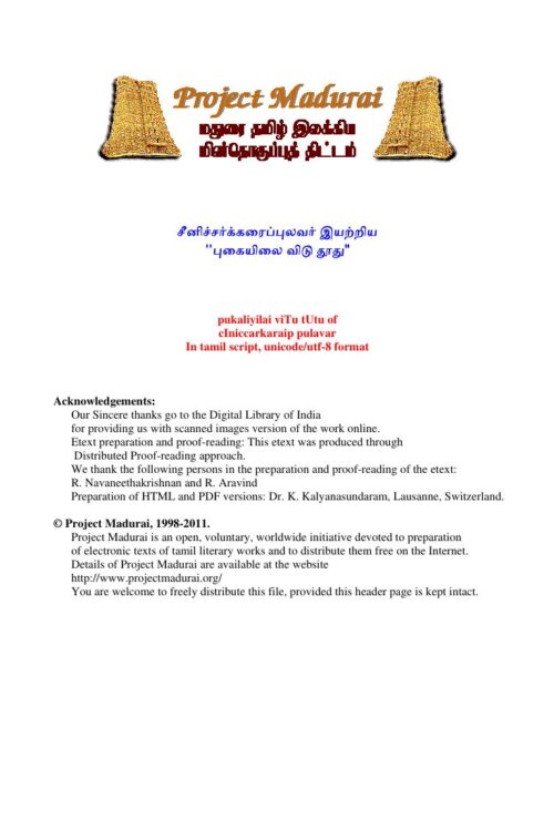 Pugaiyilai Vidu Thoodhu (புகையிலை விடு தூது) By Seenicharkkaraippulavar Pugaiyilai Vidu Thoodhu (புகையிலை விடு தூது) By Seenicharkkaraippulavar