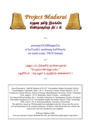 Perumbanatruppadai (பெரும்பாணாற்றுப்படை) By Kadiyaloor Uruthirangannanar Perumbanatruppadai (பெரும்பாணாற்றுப்படை) By Kadiyaloor Uruthirangannanar