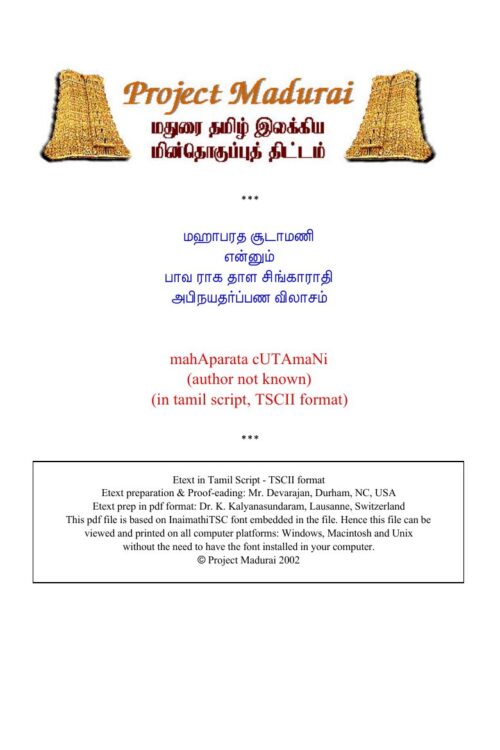Maha Bharatha Soodamani